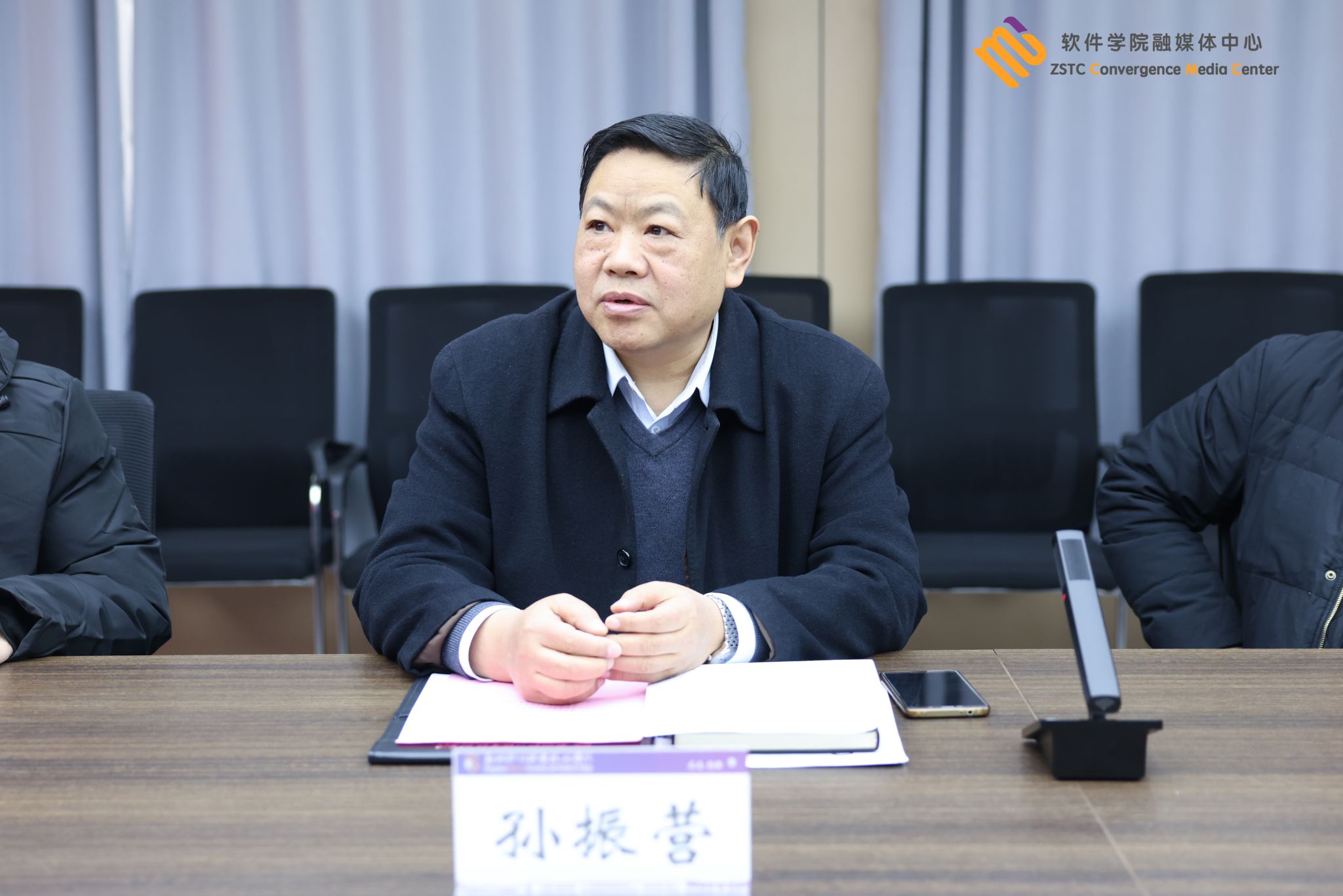 院长秦方奇出席会议