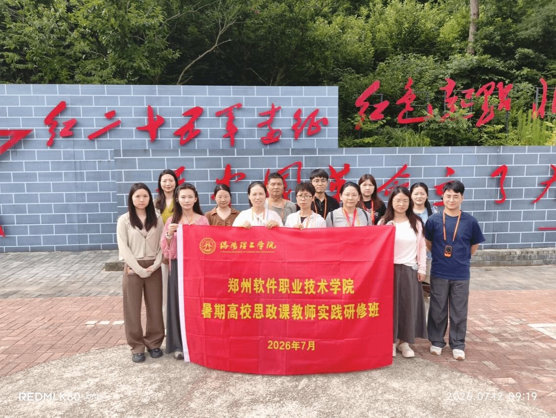 郑州软件职业技术多乐彩新手怎么玩组织
