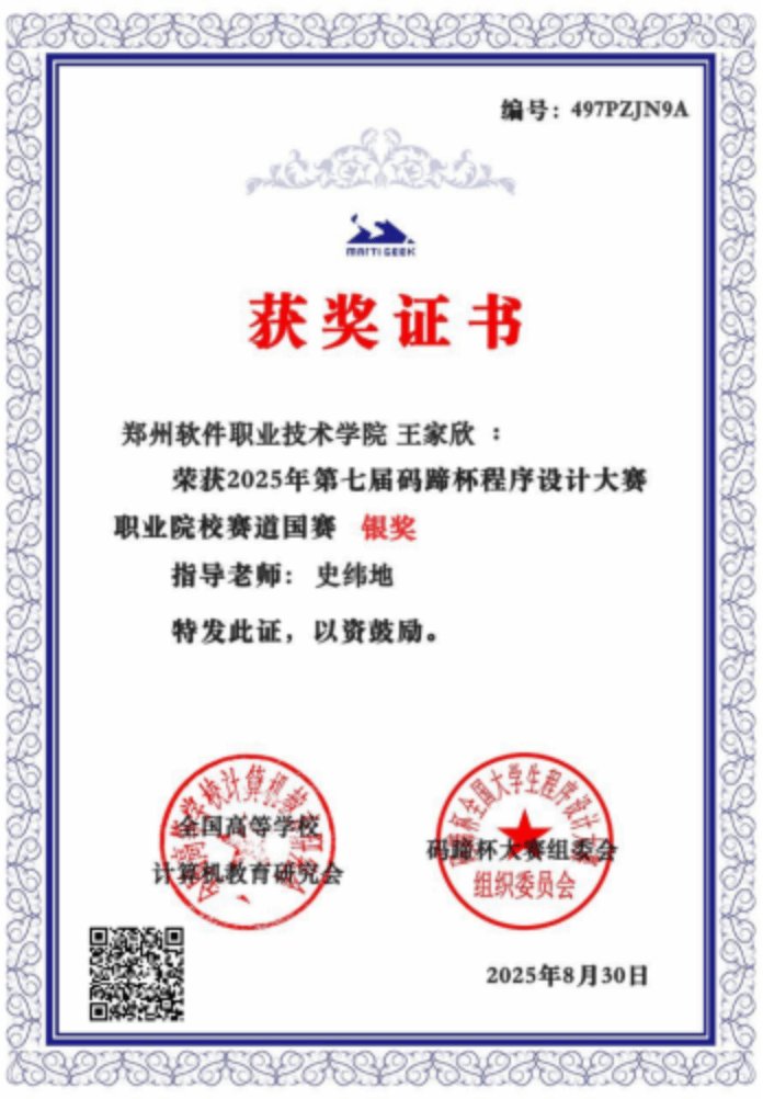 多乐彩官网规则须知学子凭借扎实的专业