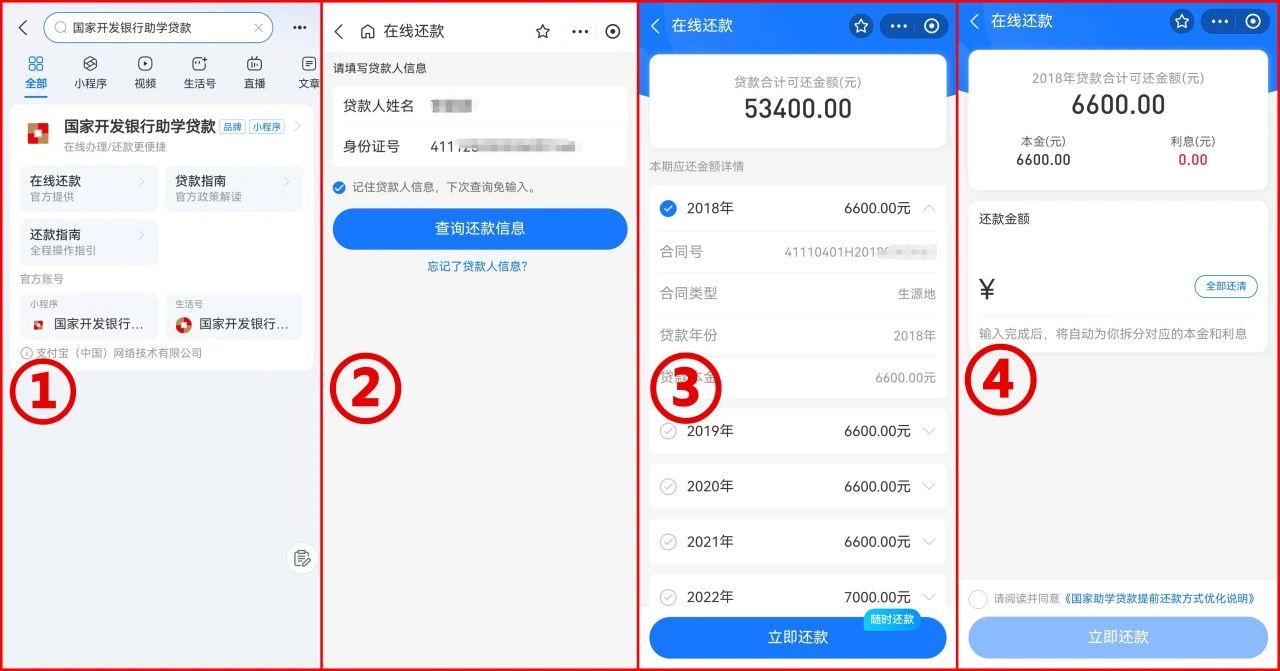 还款类型有三类