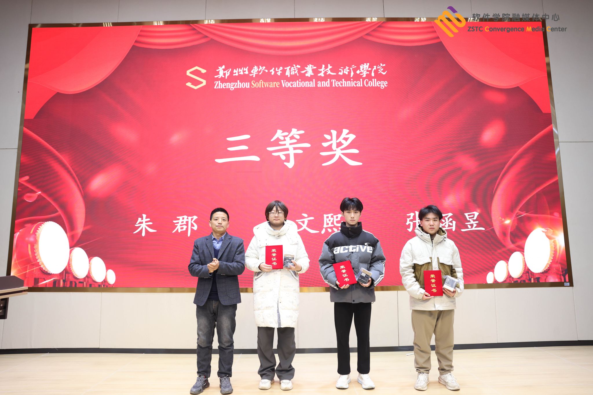 信息科科长刘新军等出席仪式