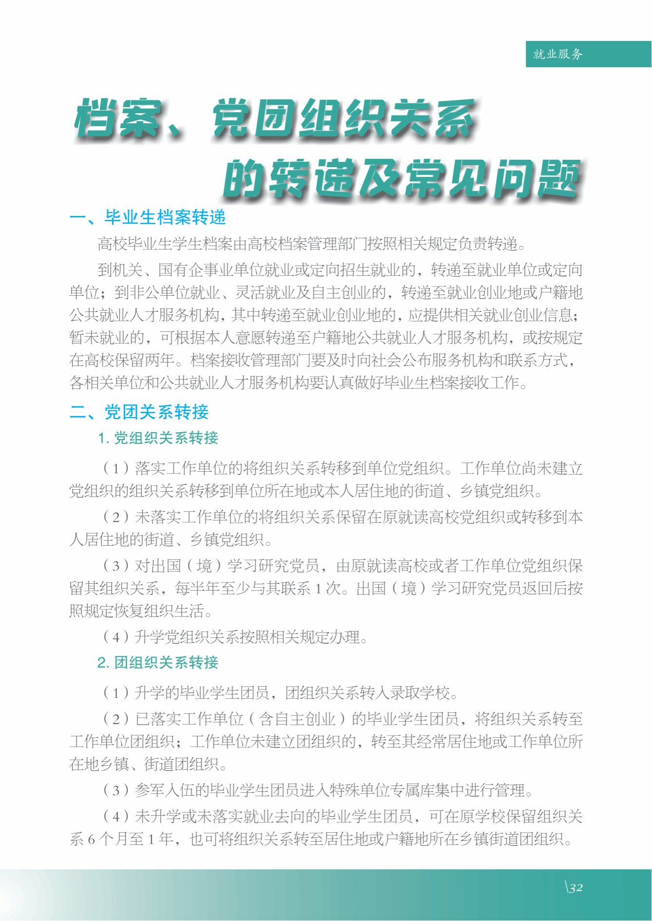 那不勒斯携手多乐彩公布官方合作