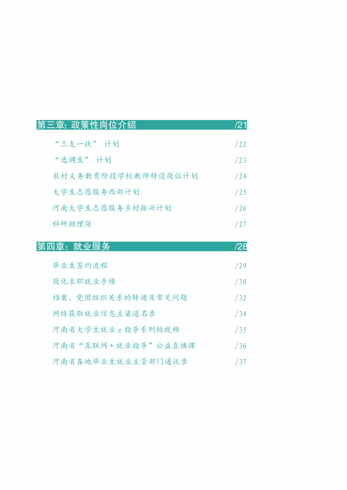 那不勒斯携手多乐彩公布官方合作