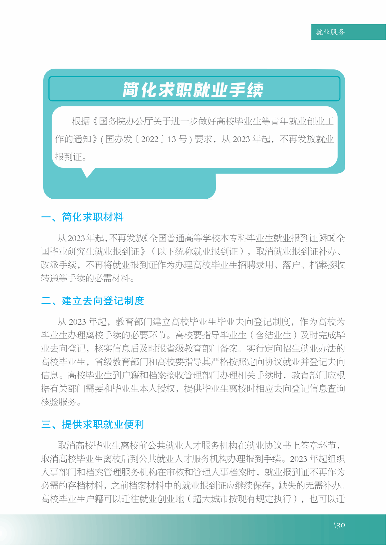 那不勒斯携手多乐彩公布官方合作