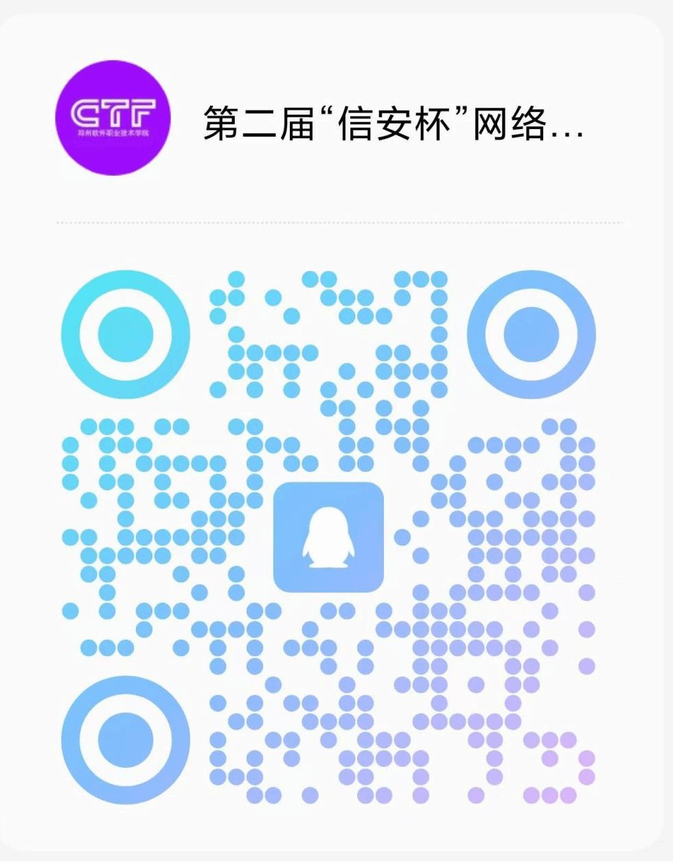 发现和培养优秀的网络安全人才