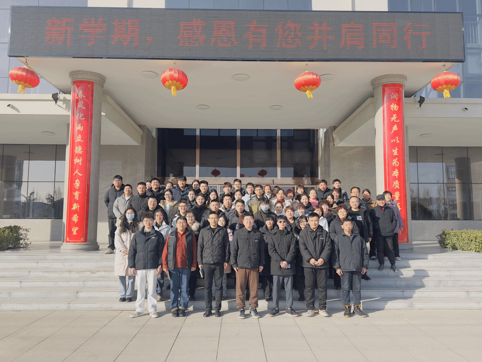 做好新学期安全工作