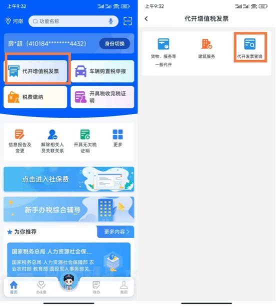 选择【用户注册】（如图三）