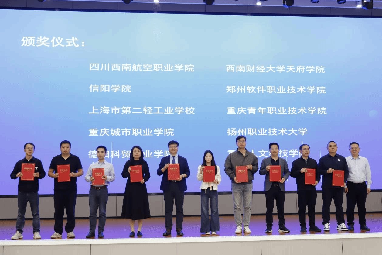 会上公布了2025年产教融合典型案例