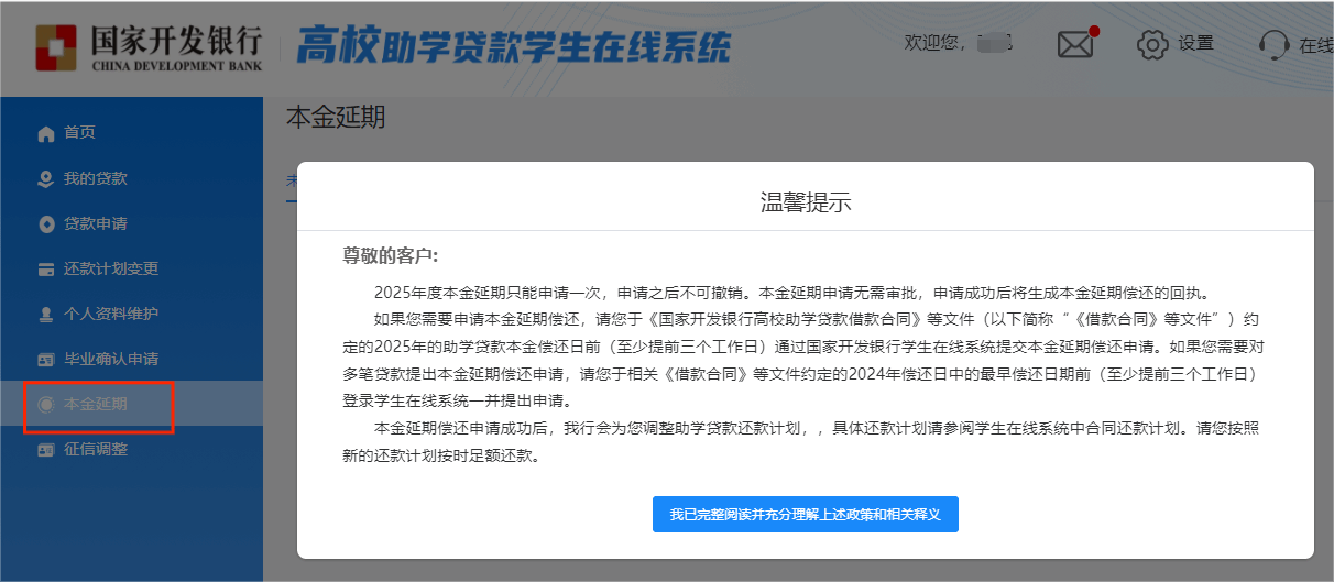 //sls.cdb.com.cn
