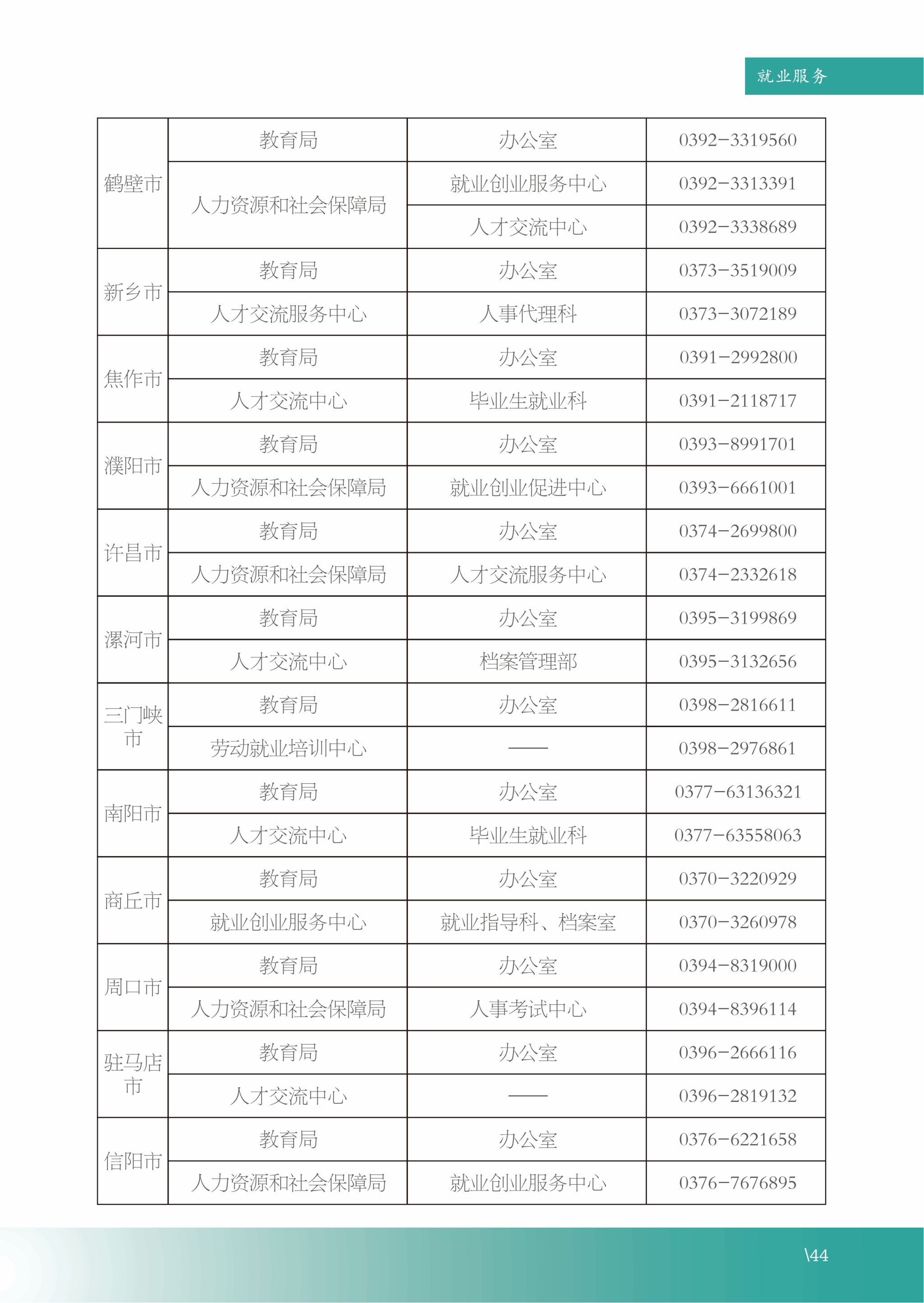 多乐彩注册就送