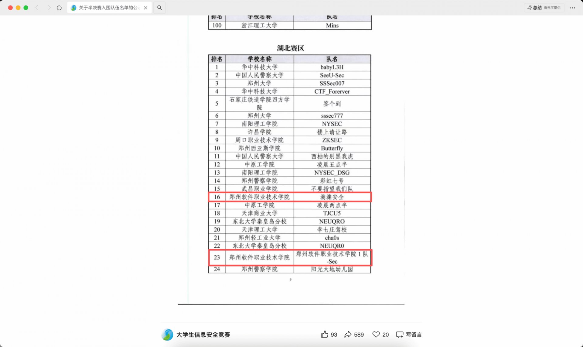 第十九届全国大美高美游戏新人权益怎么