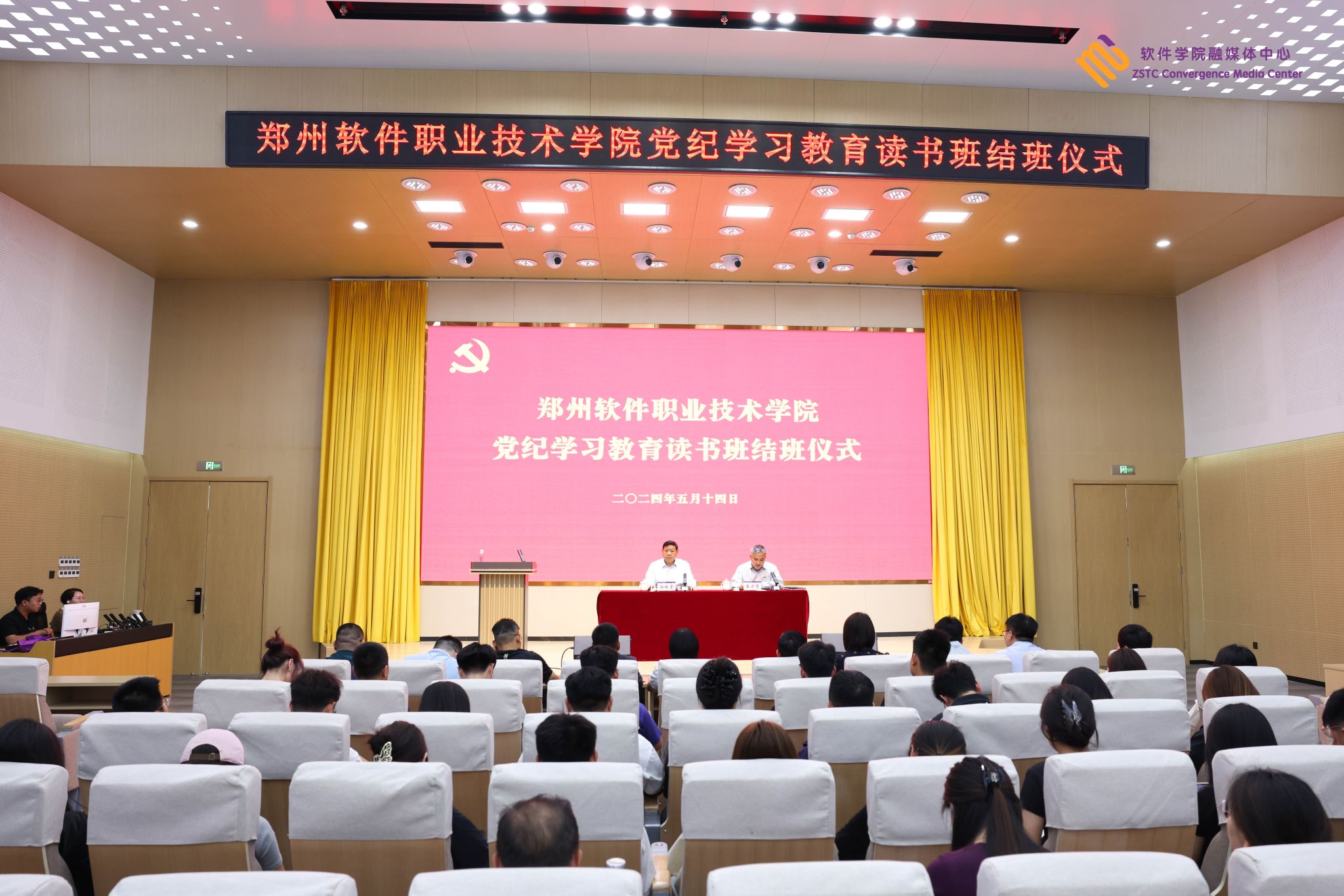 省委美高美游戏官网安全访问工委关于开