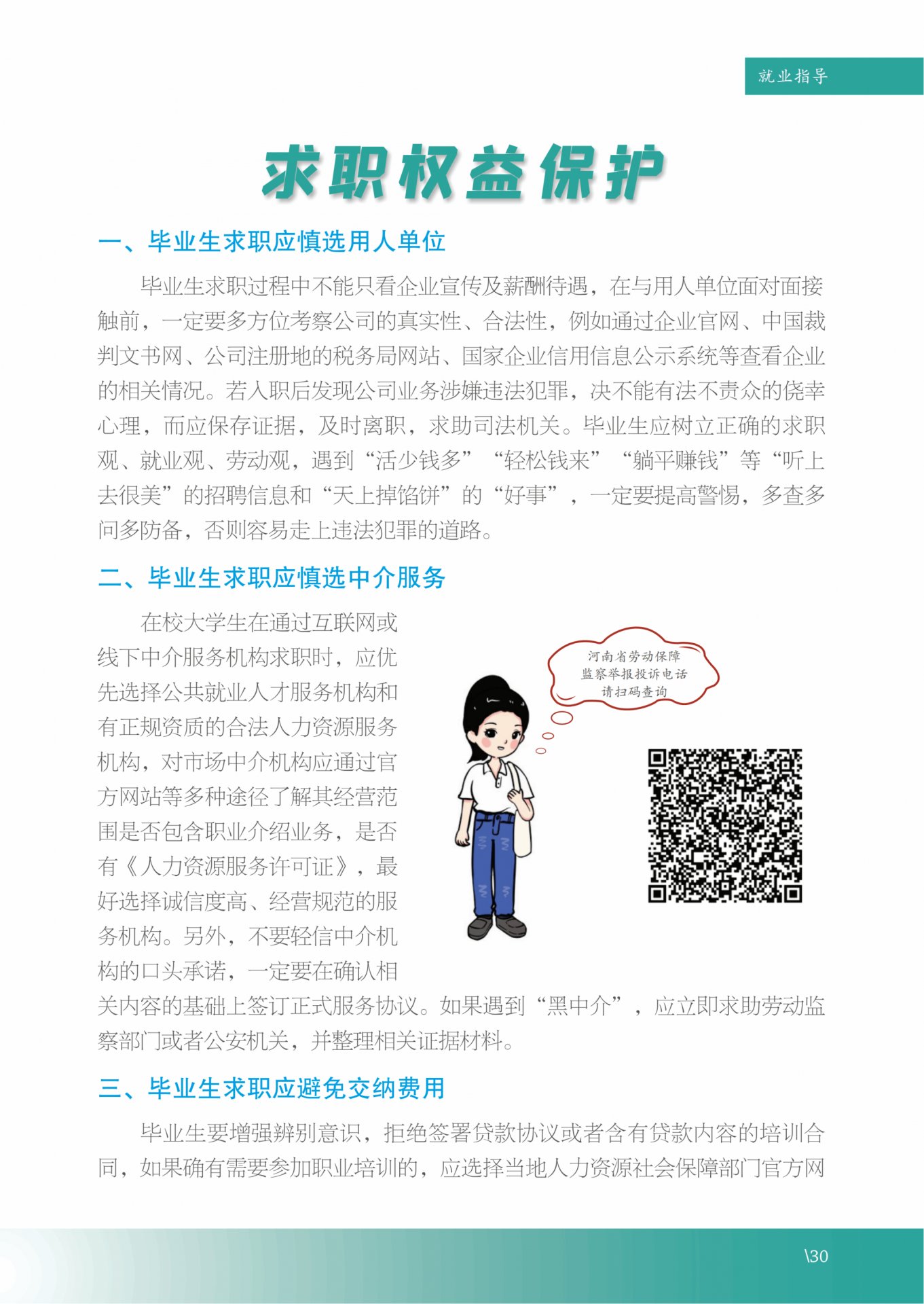 多乐彩注册就送
