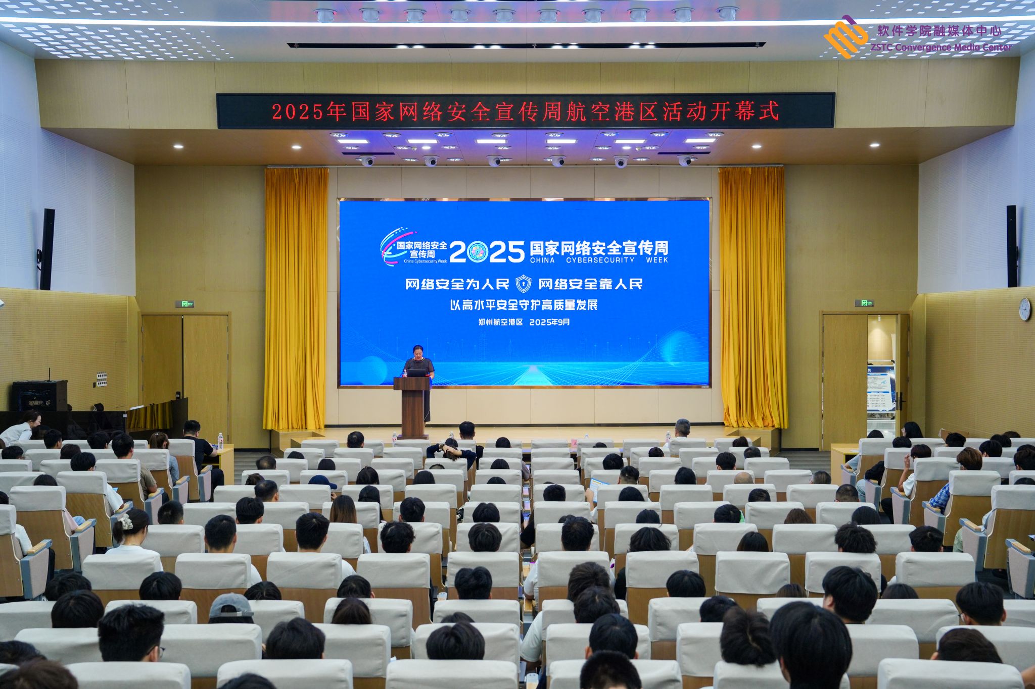 网络安全靠人民