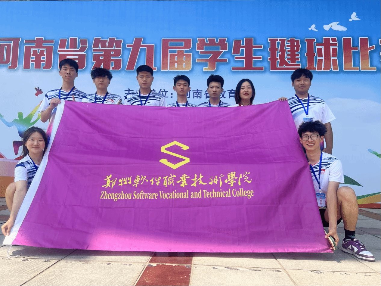 河南省第九届美高美游戏手机版登录毽球