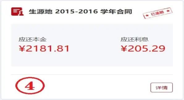 还款结算时间为三个工作日