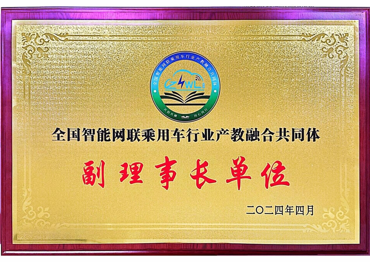 来自政产学研界的领导