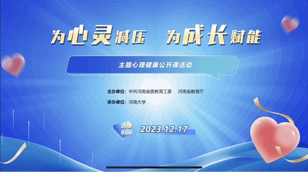 帮助多乐彩官网正规渠道分类疏导心理压