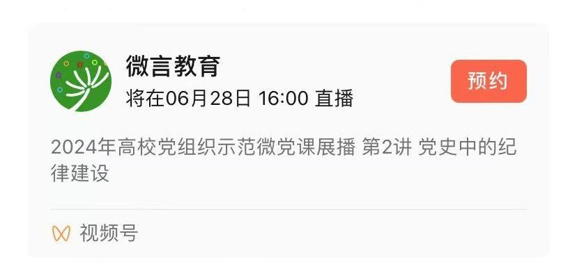 6月28日（周五）16