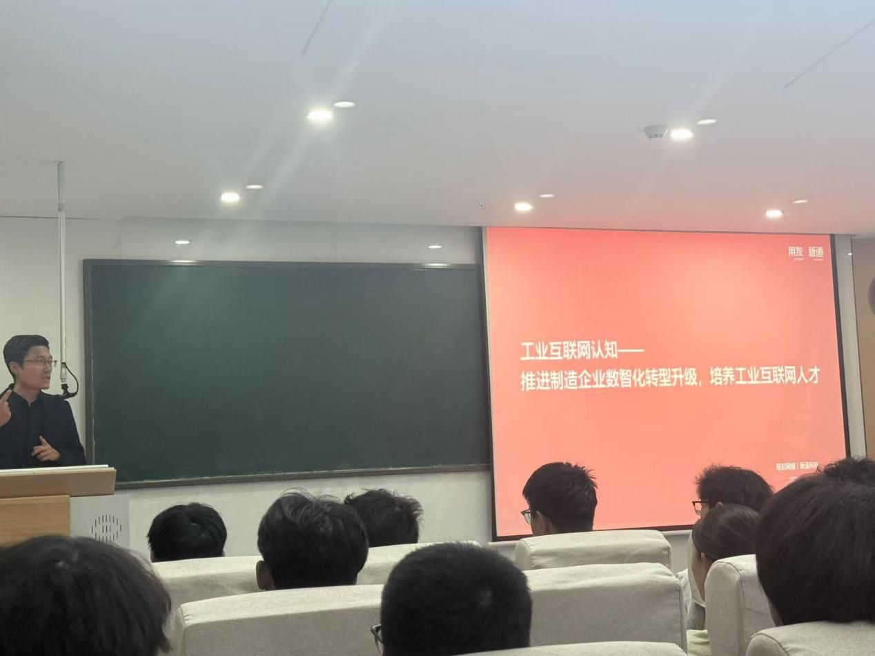 多乐彩手机版登录工业互联网教研室特邀