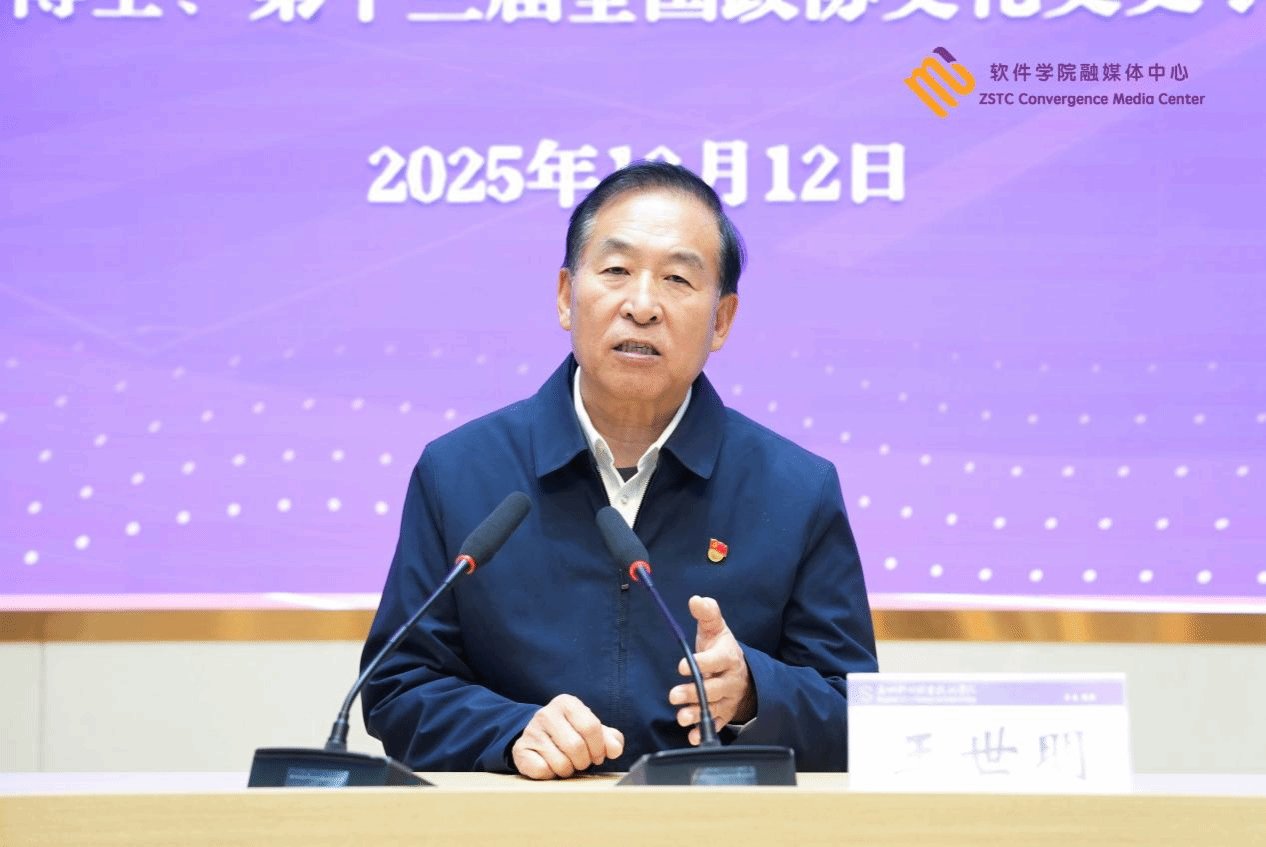 第十三届全国政协文化文史和多乐彩手机
