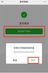 点击“学费缴费”(如图四)