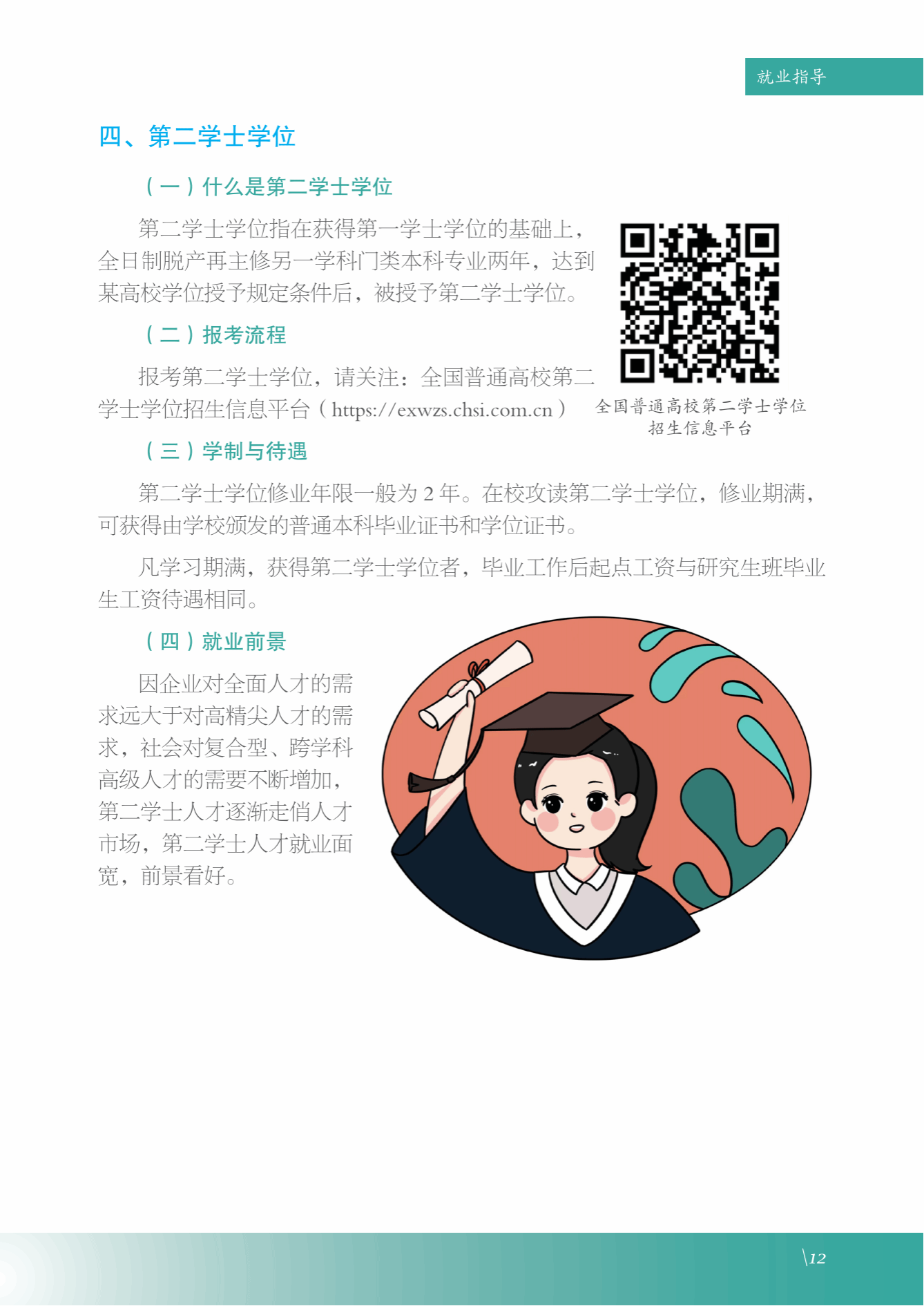 那不勒斯携手多乐彩公布官方合作