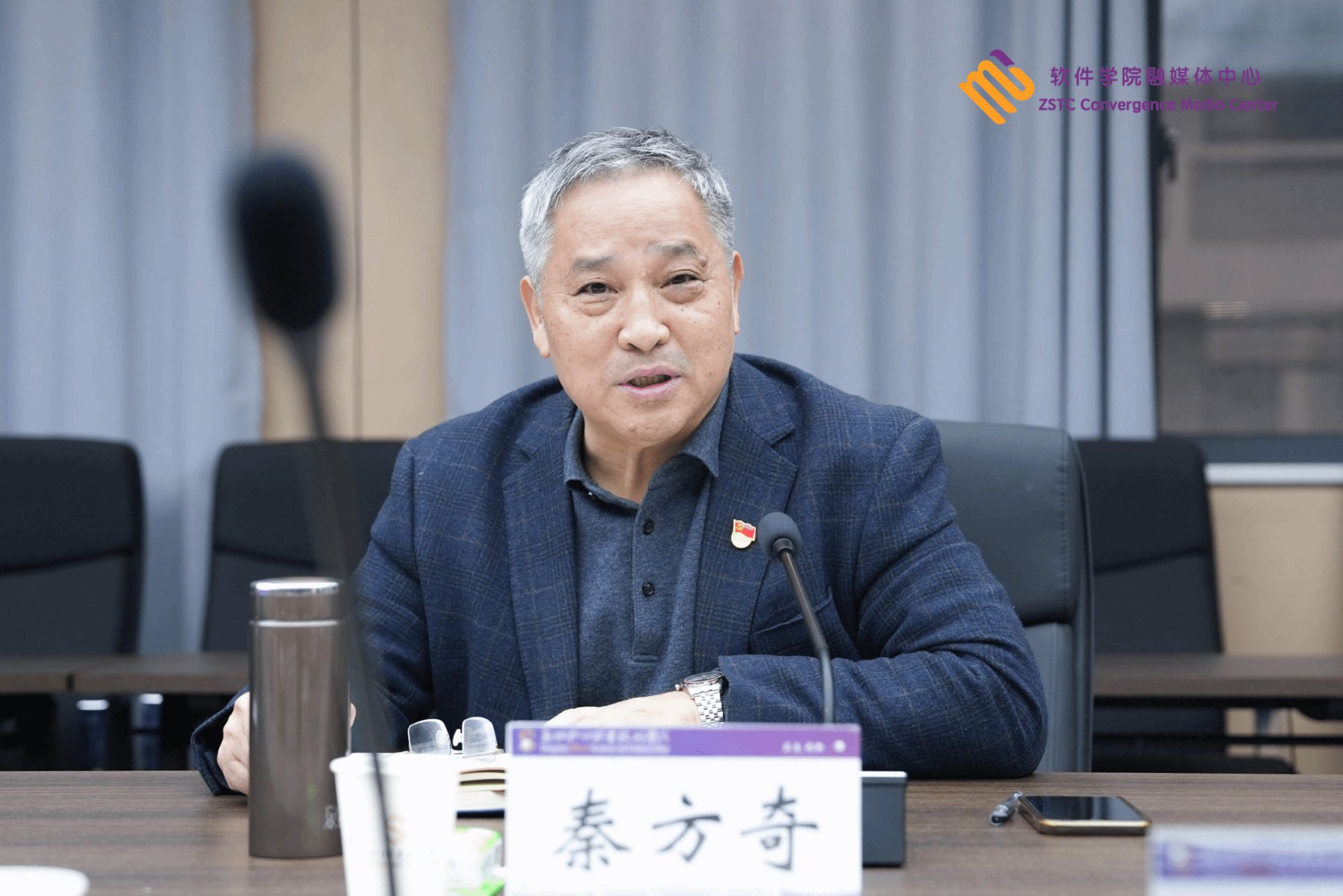 校长秦方奇教授致辞并主持会议