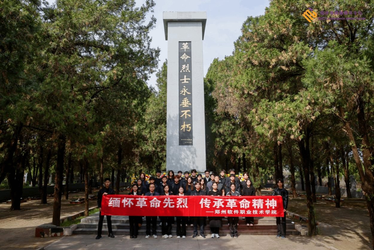 与此同时为深切缅怀革命先烈