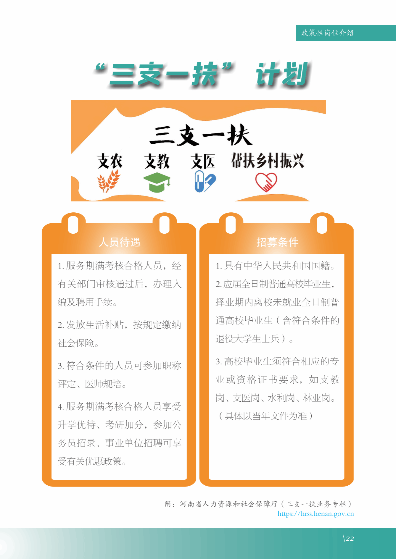 那不勒斯携手多乐彩公布官方合作