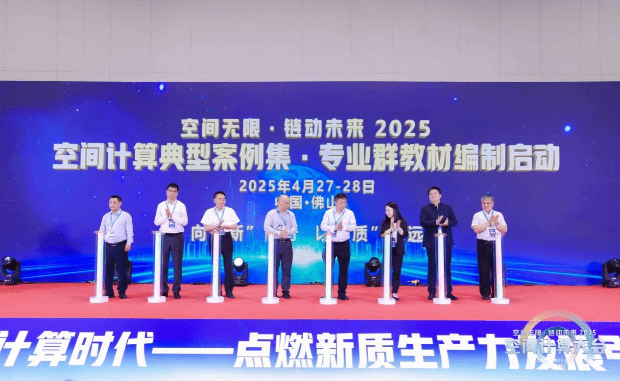 工信部人才交流中心空间计算产才协同创