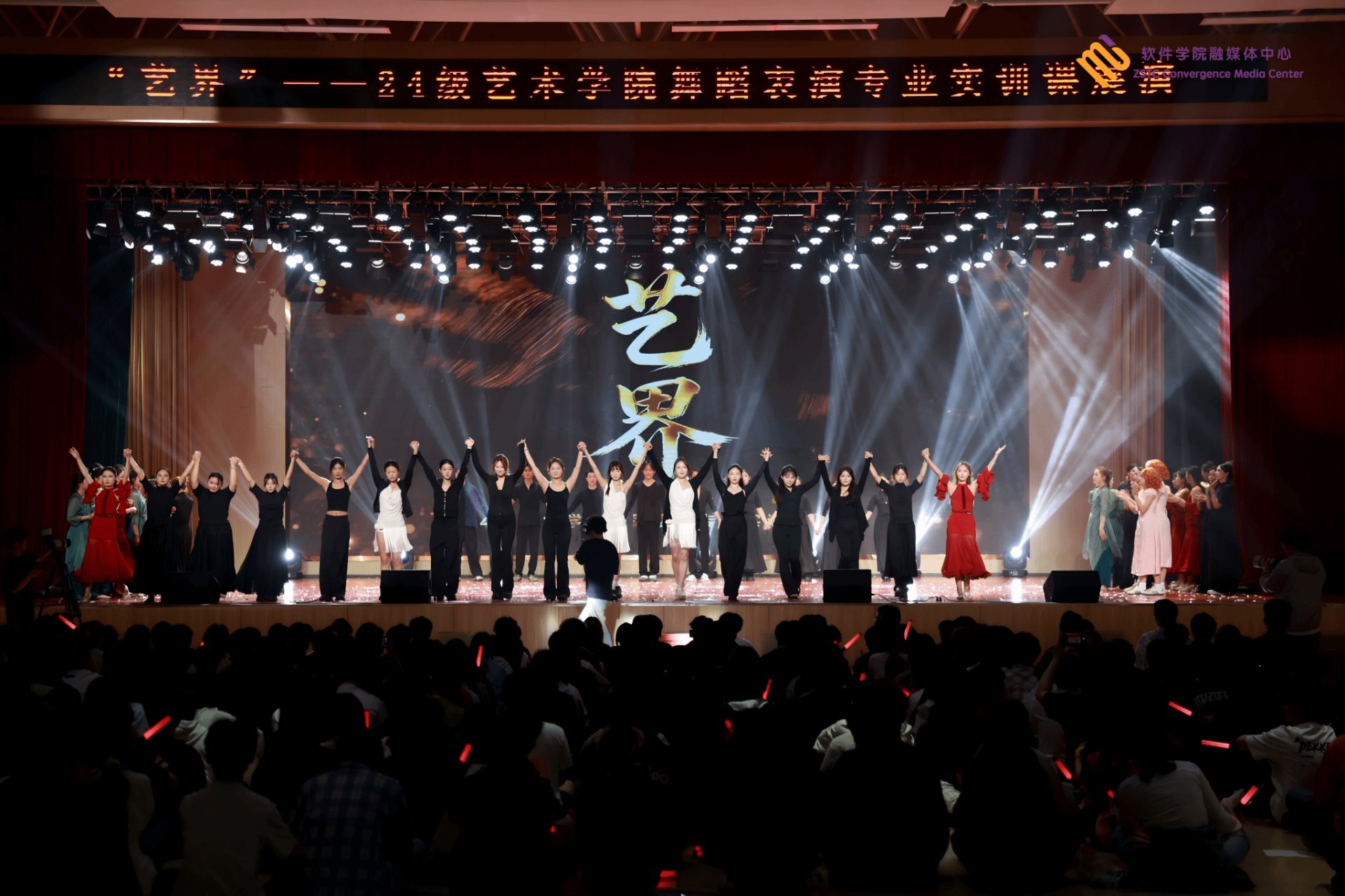 舞蹈表演专业九州ku平台携手曼城开启