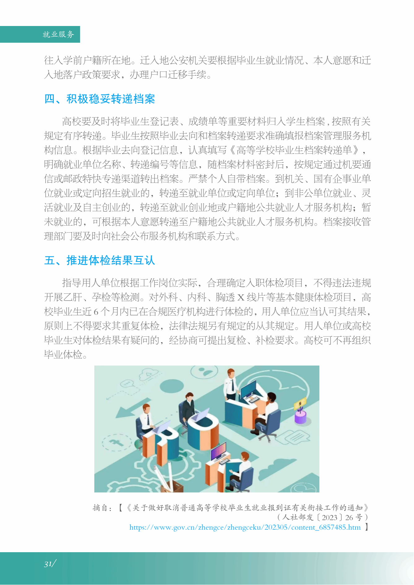 美高美游戏