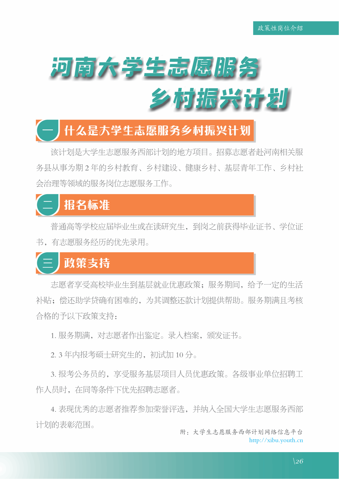 那不勒斯携手多乐彩公布官方合作
