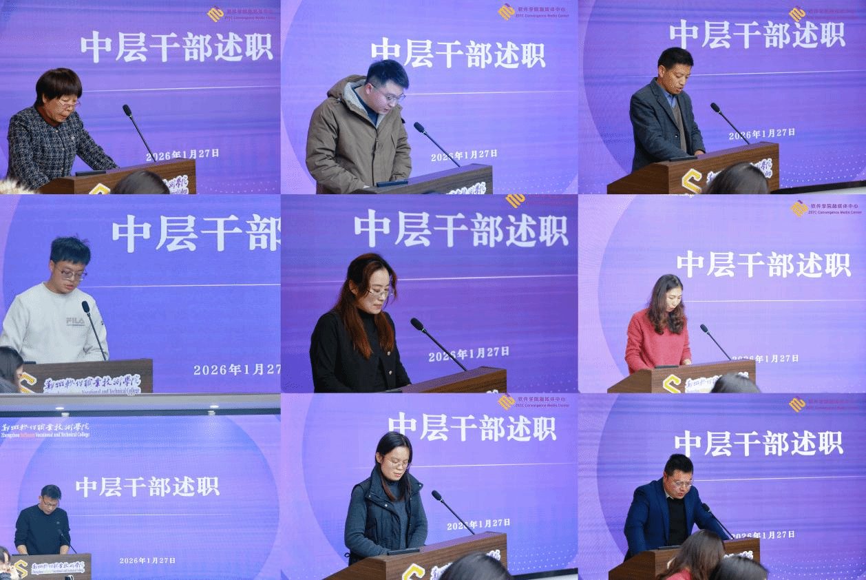 谋划新学期发展