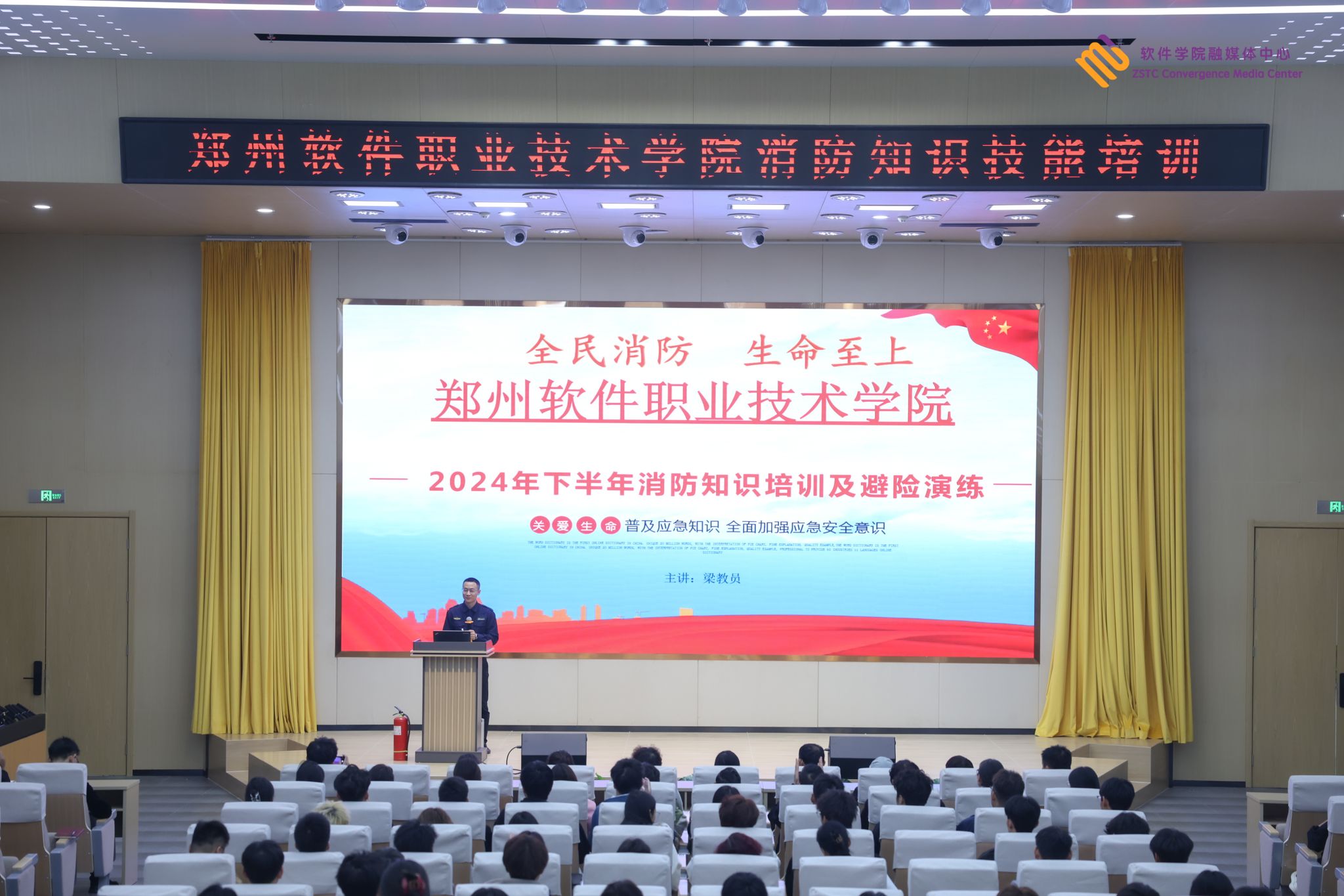 切实保障广大师生的生命安全