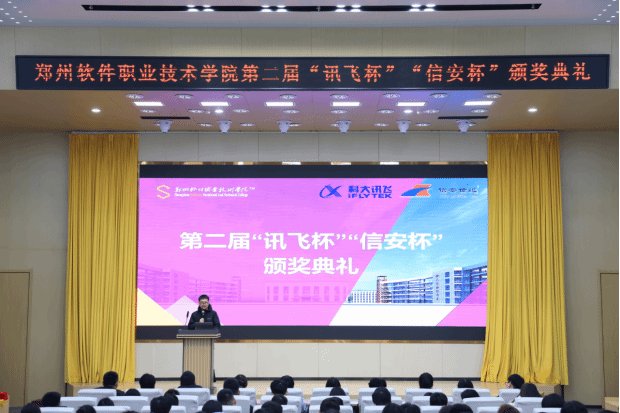 郑州软件职业技术多乐彩官网规则须知第