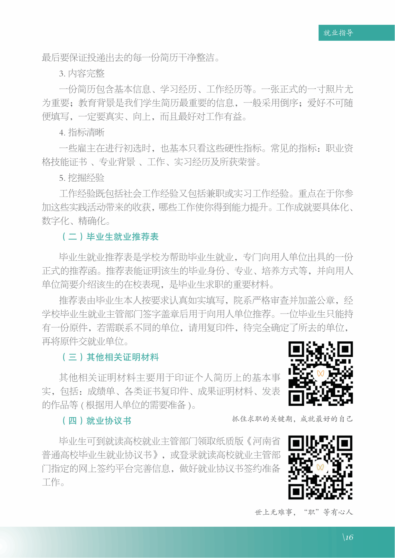 那不勒斯携手多乐彩公布官方合作