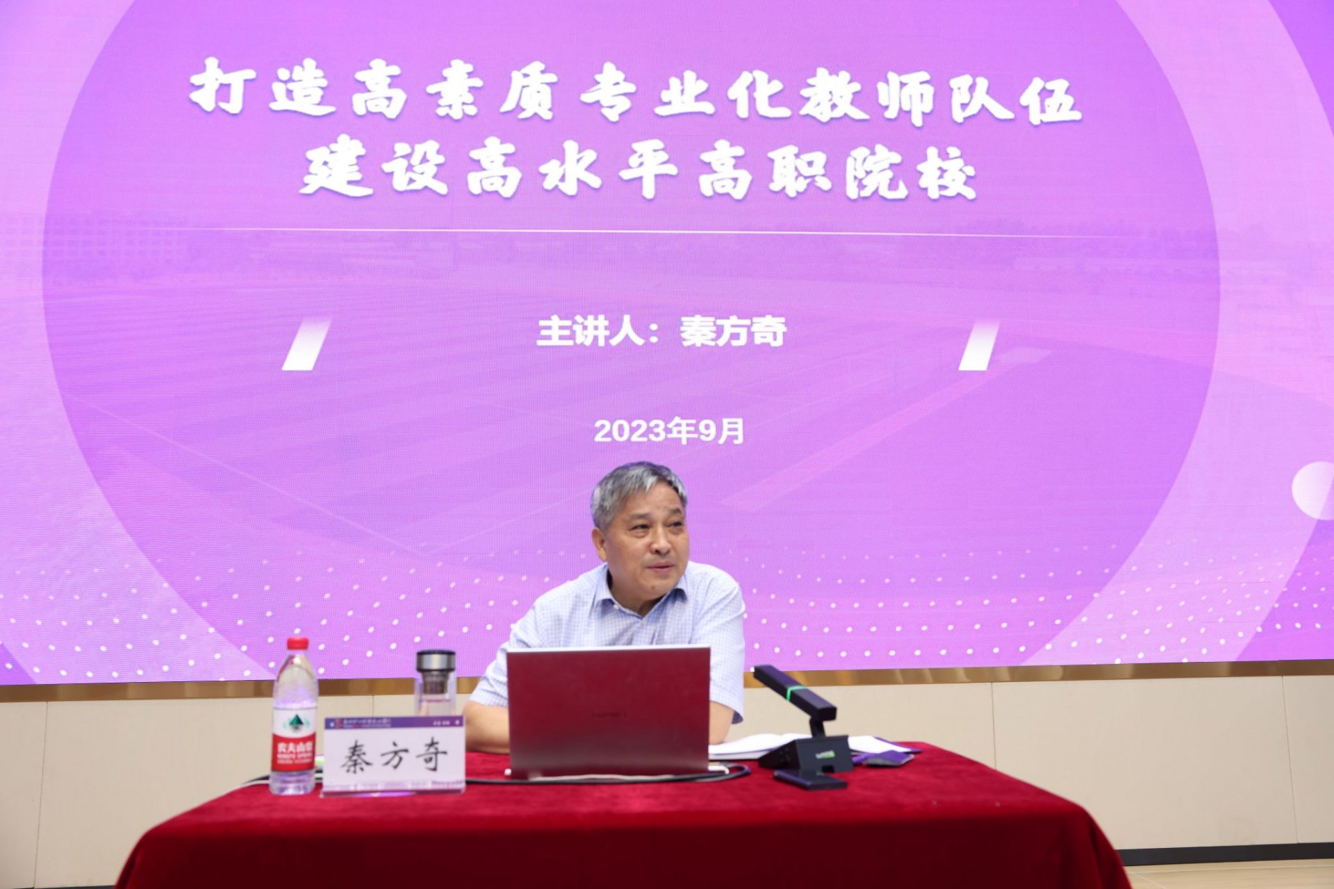 提升教职工的职业素养和工作能力