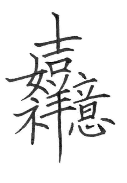 春节临近为了提升春节的氛围弘扬传统文