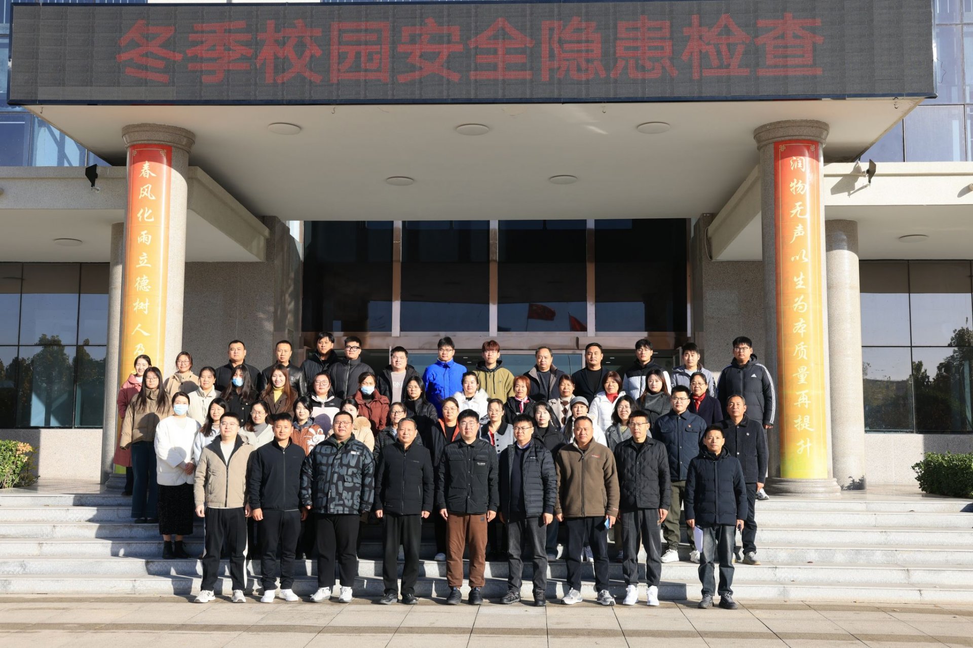 切实保障全体师生生命及财产安全