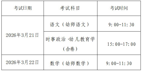 魅力校园