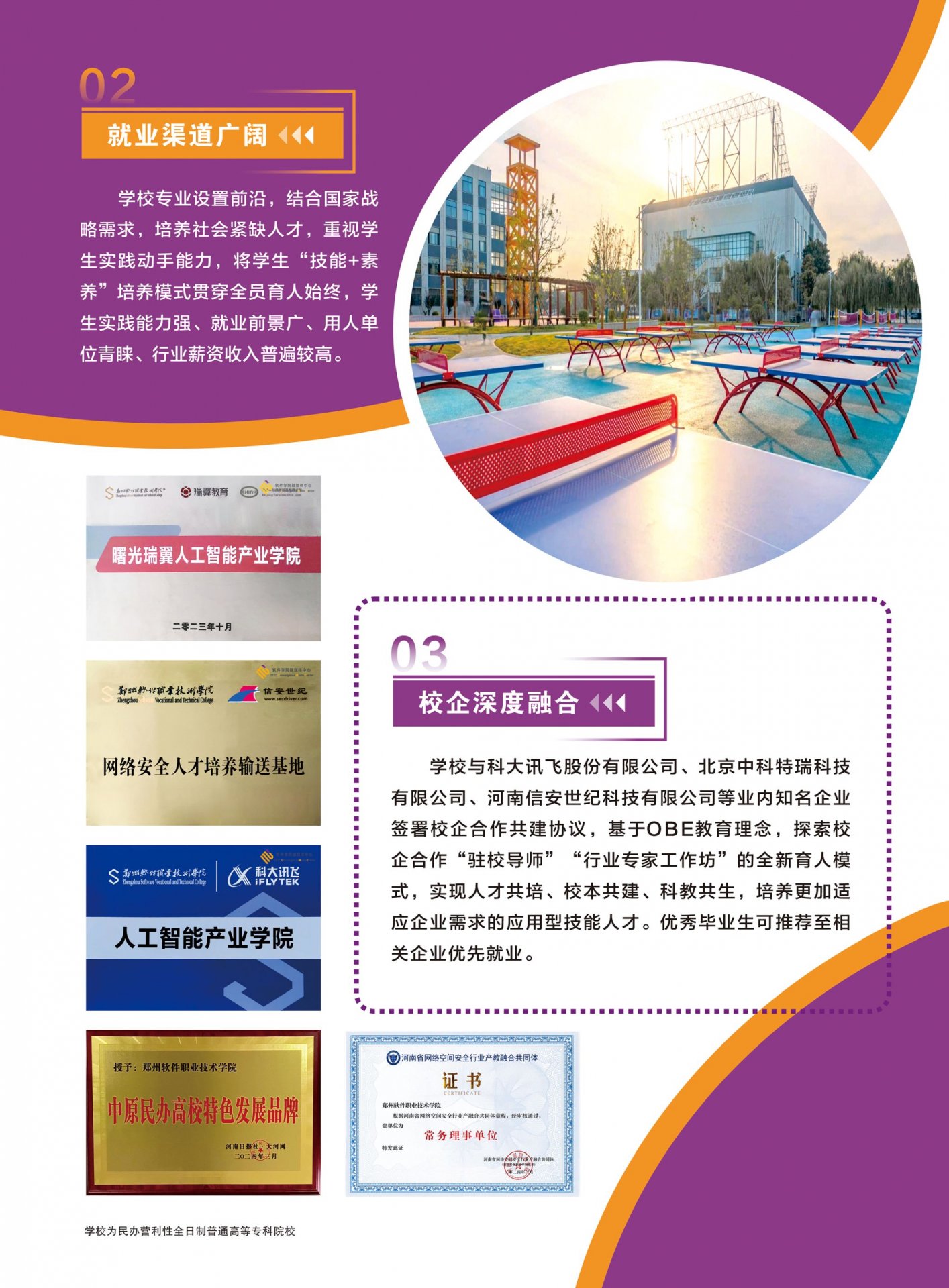 电商多乐彩活动入口