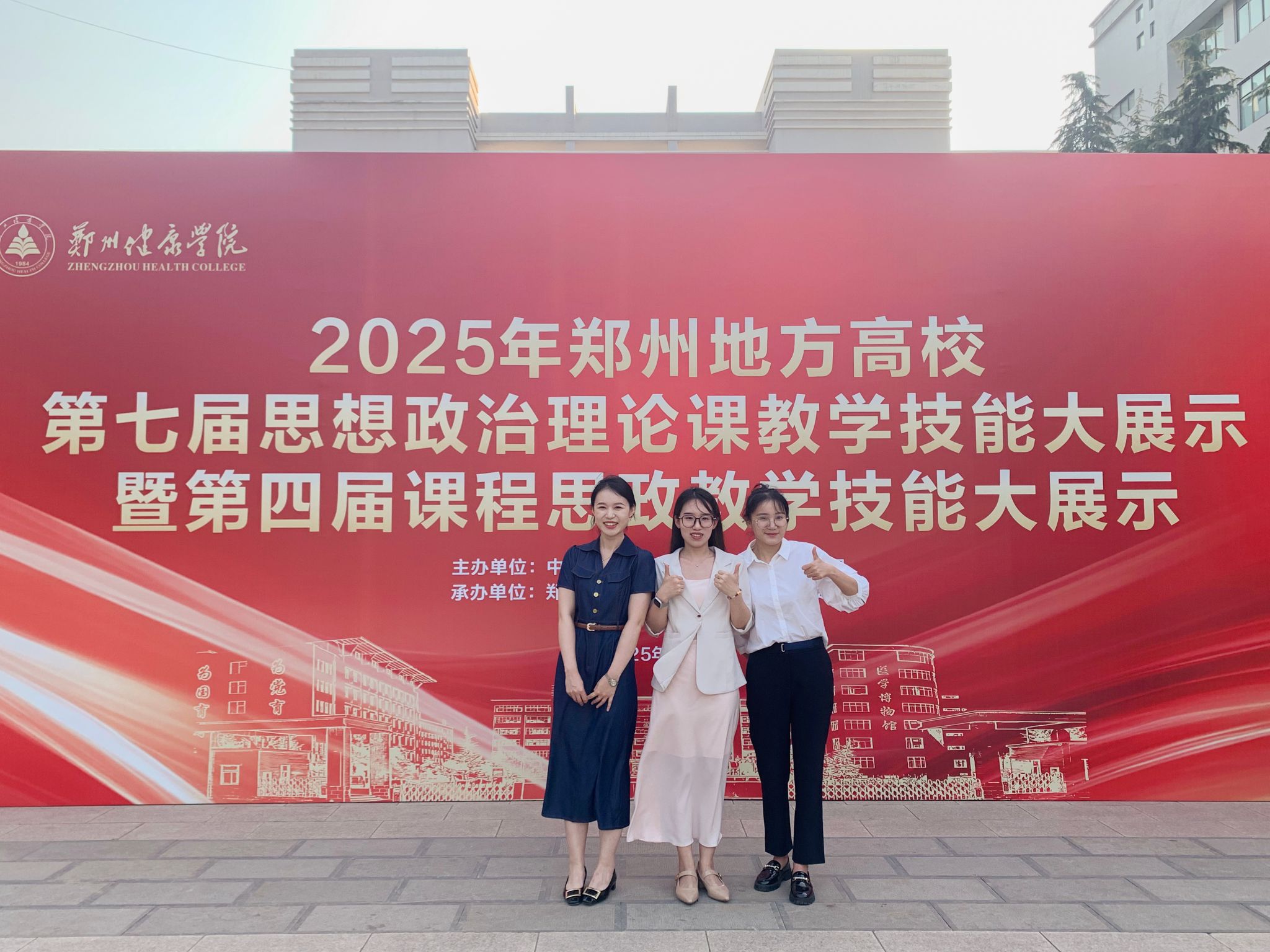 切实提升思政课教师的教学水平和实践能