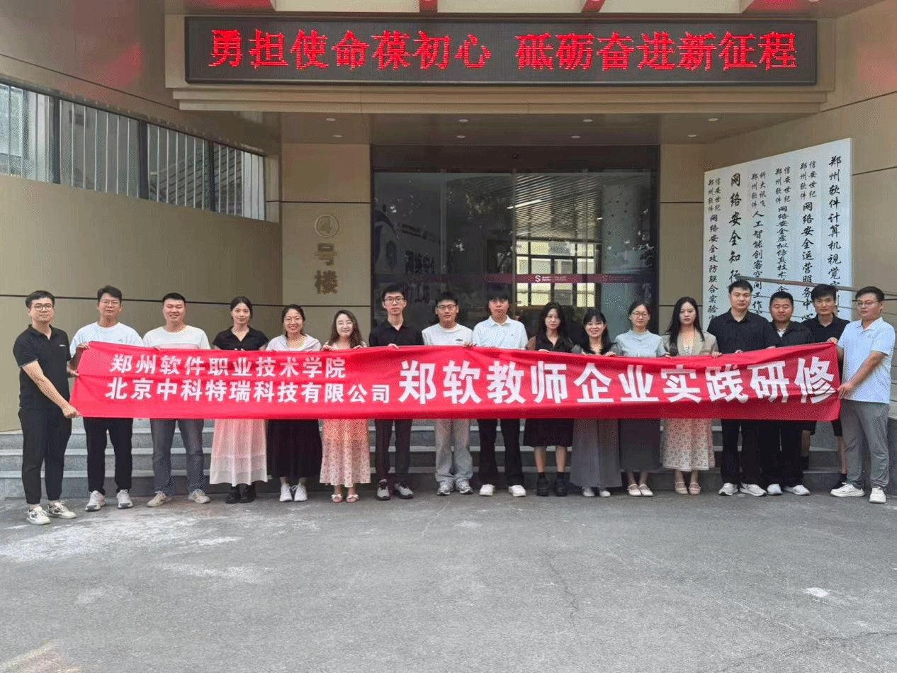 软件技术专业群提质建设