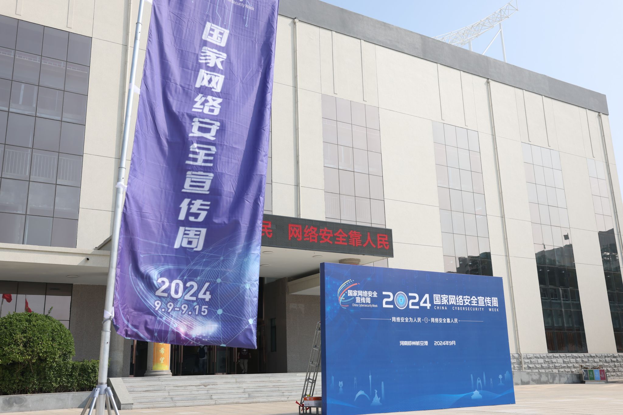 2024年多乐彩宣布成为世俱杯官方合