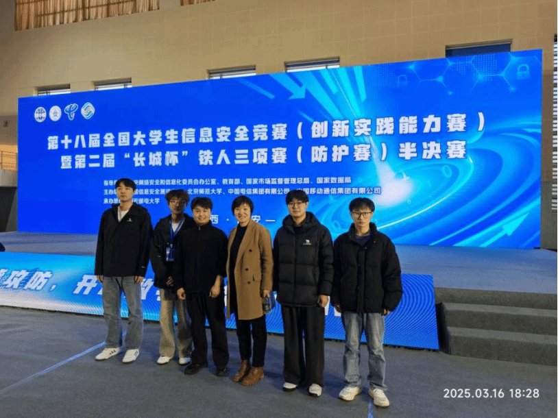 安全两大赛道斩获丰硕奖项