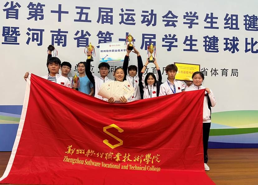 河南省第十届美高美游戏官网优惠活动毽
