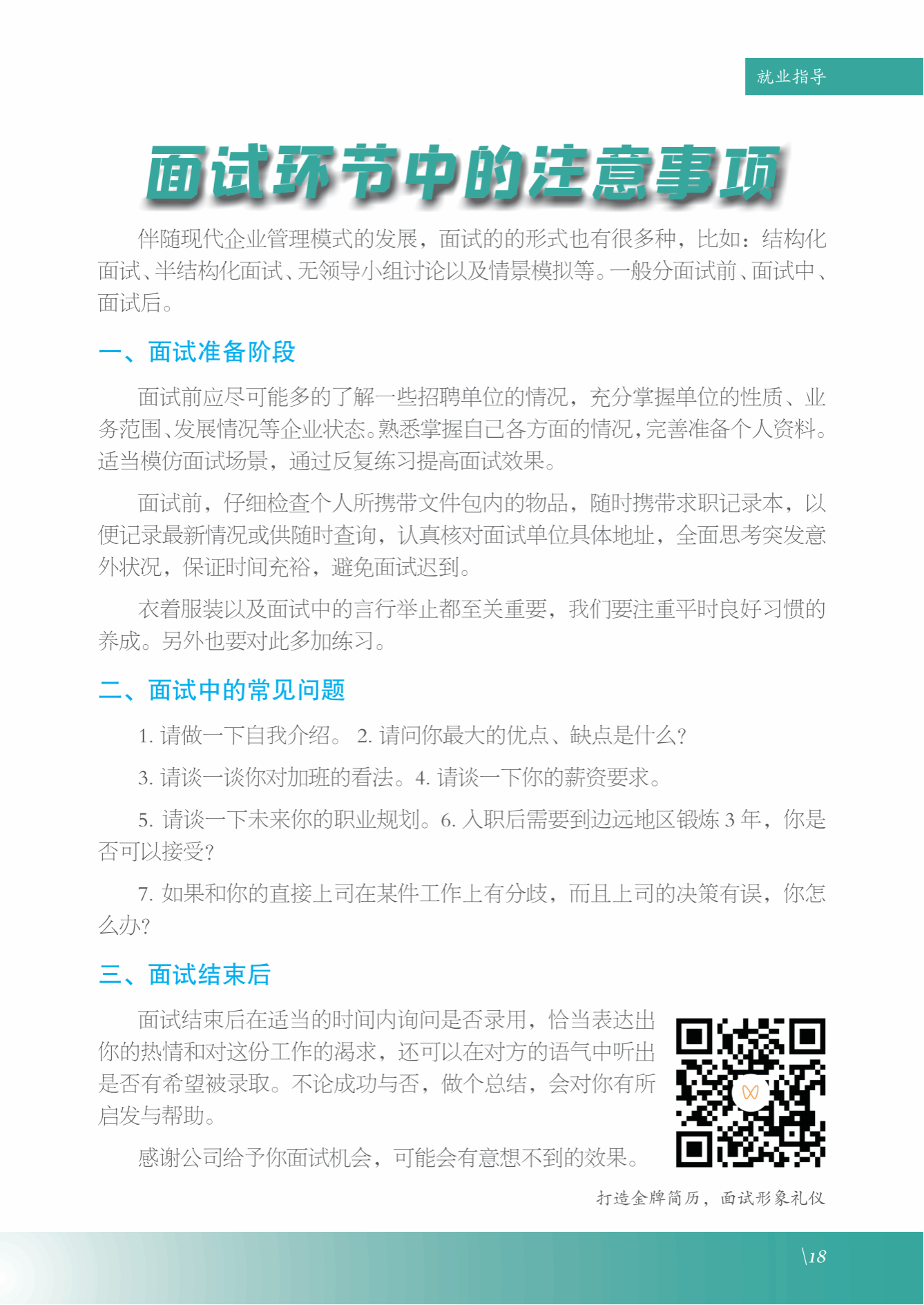 那不勒斯携手多乐彩公布官方合作