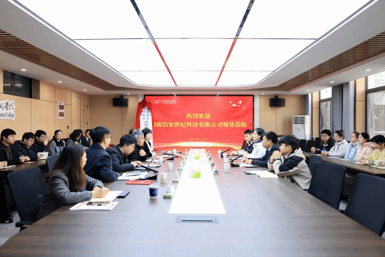 网络安全虚拟仿真技术校企研发中心揭牌